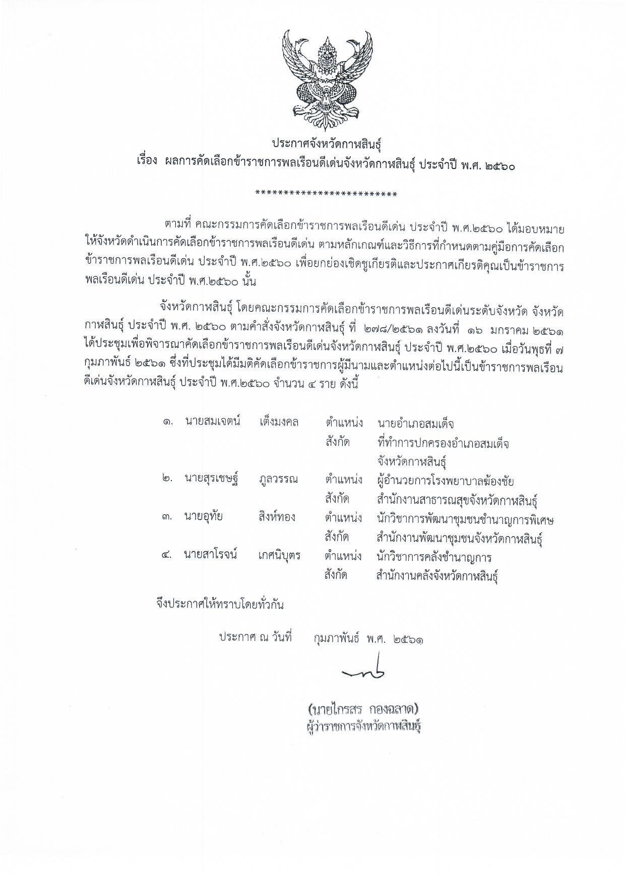 pr20180214 01 Page 2